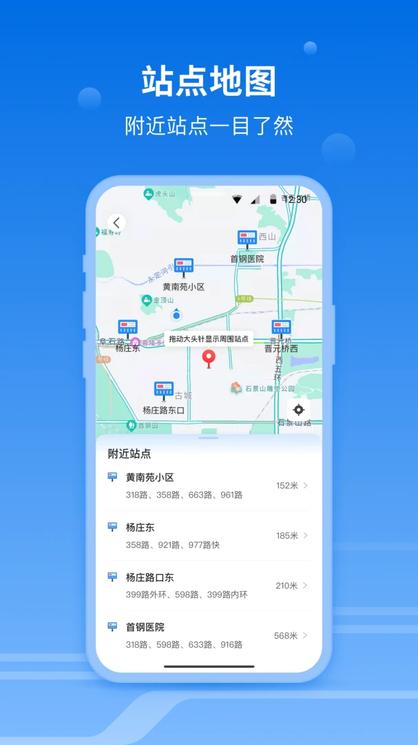 一路同行截图