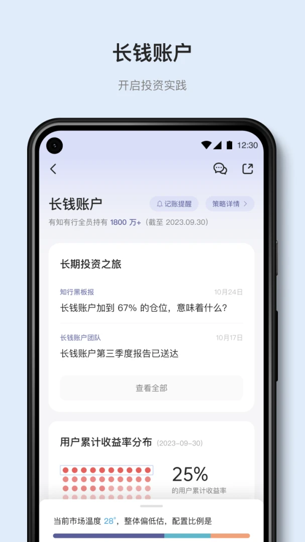 应用截图 2