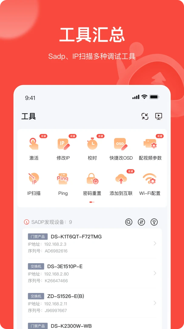 应用截图 2