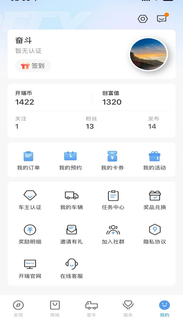 开瑞汽车截图