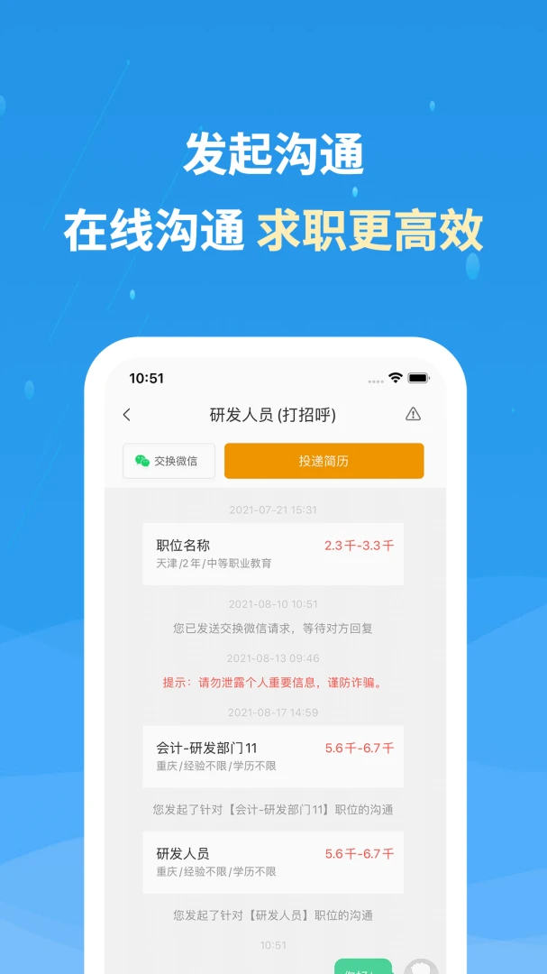 应用截图 2
