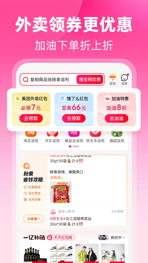 应用截图 2