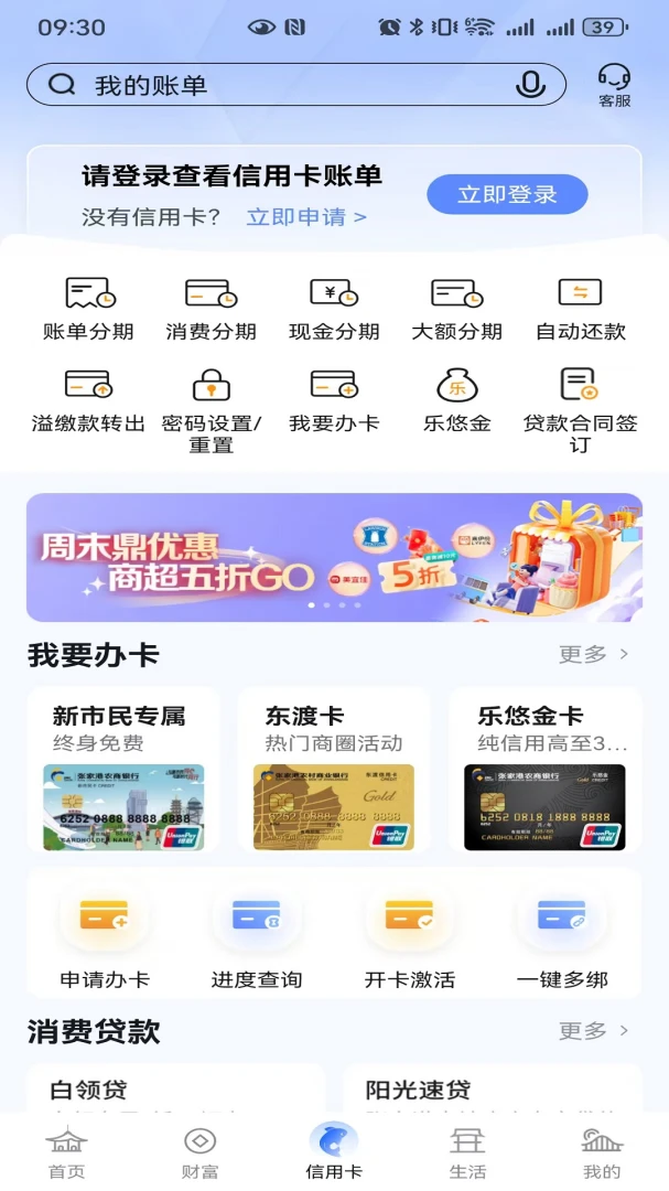 应用截图 3