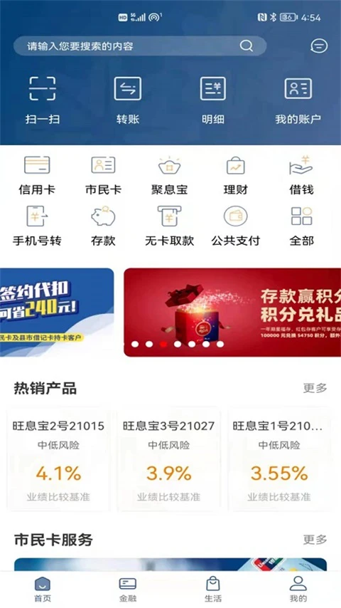 应用截图 1