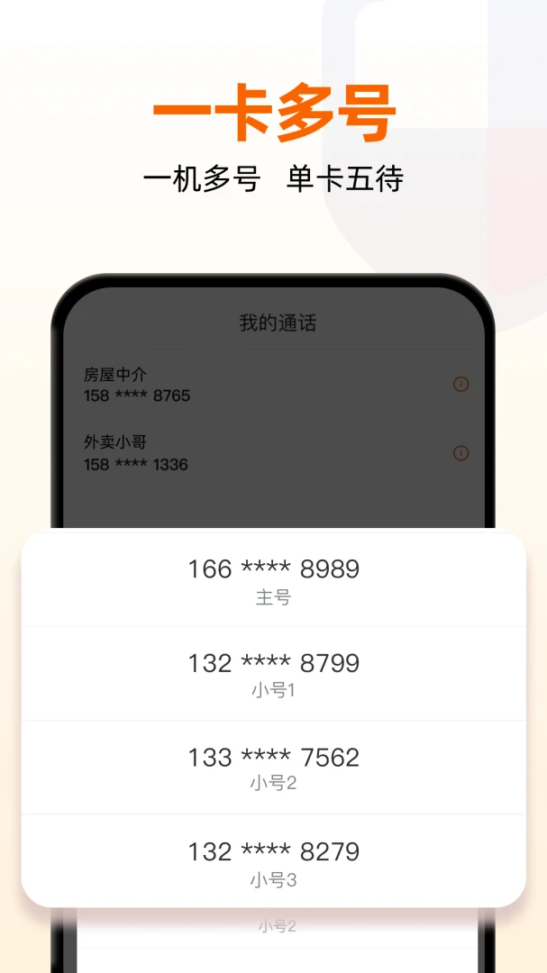 应用截图 2