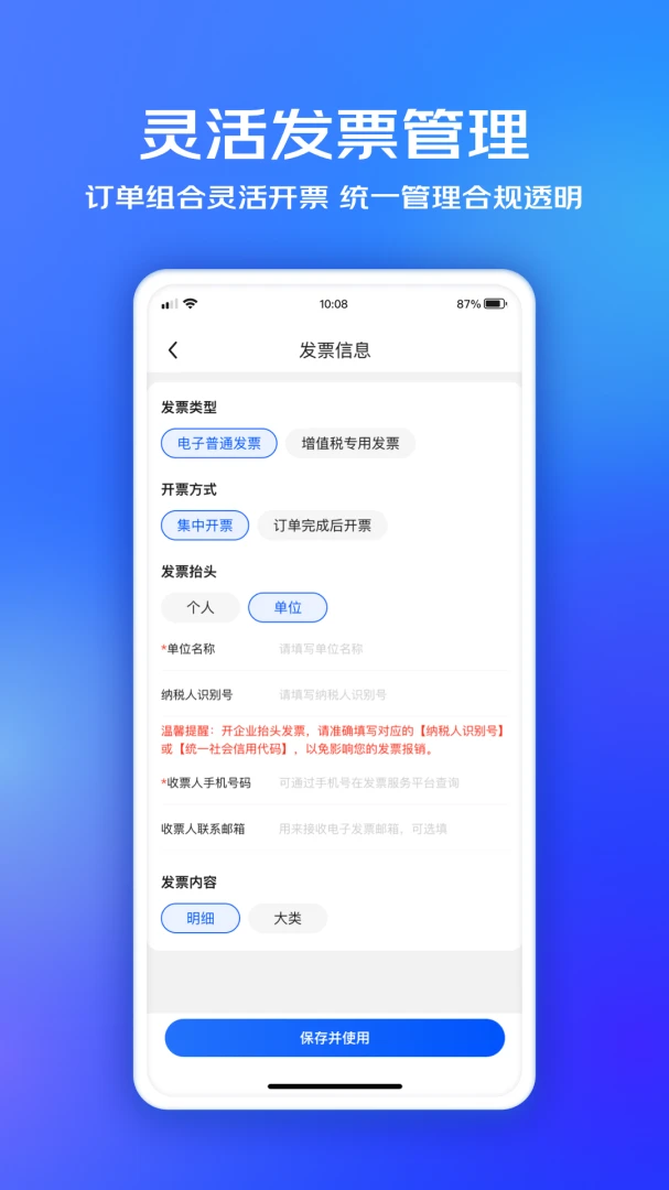 应用截图 4