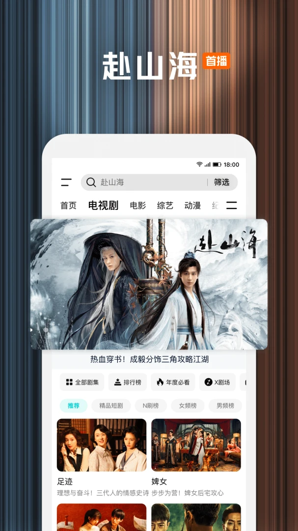 应用截图 4