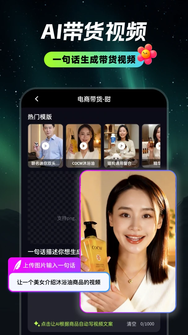 甜咔AI应用截图