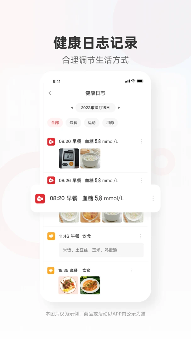 爱看健康截图