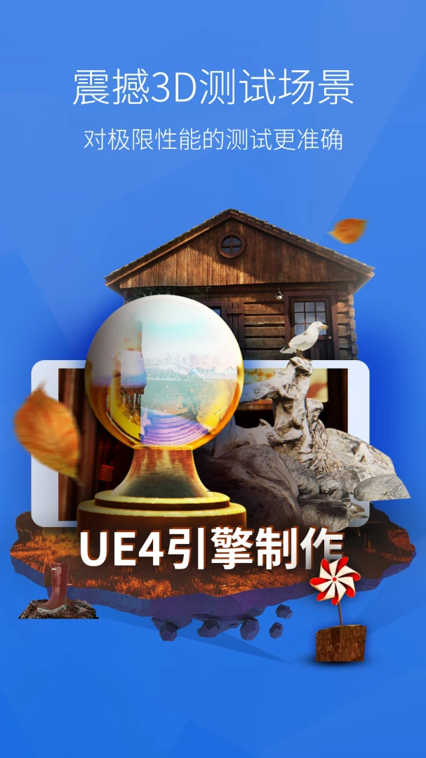 应用截图 2