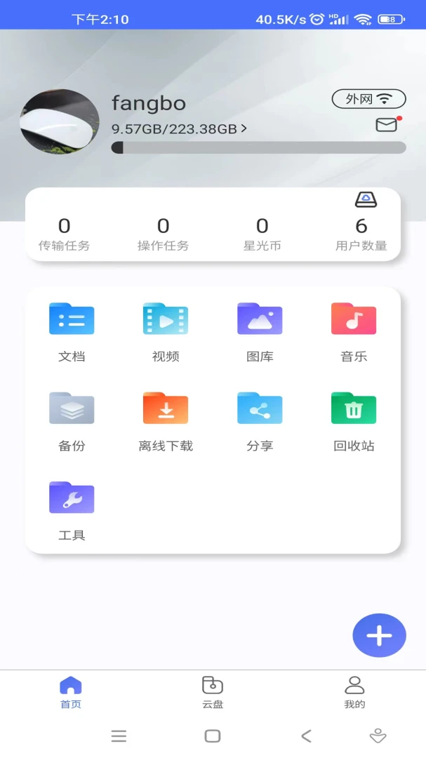 应用截图 3