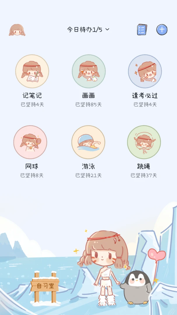 应用截图 1