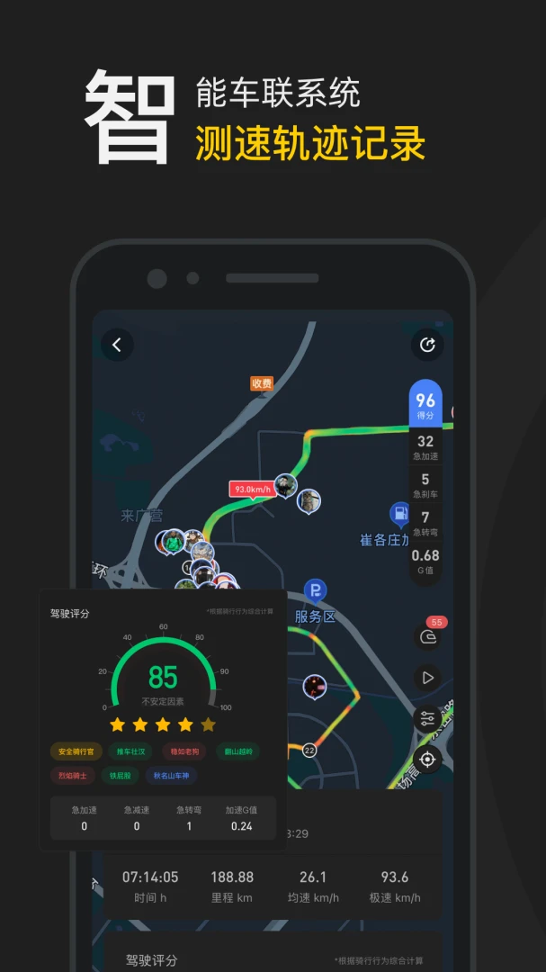 应用截图 1