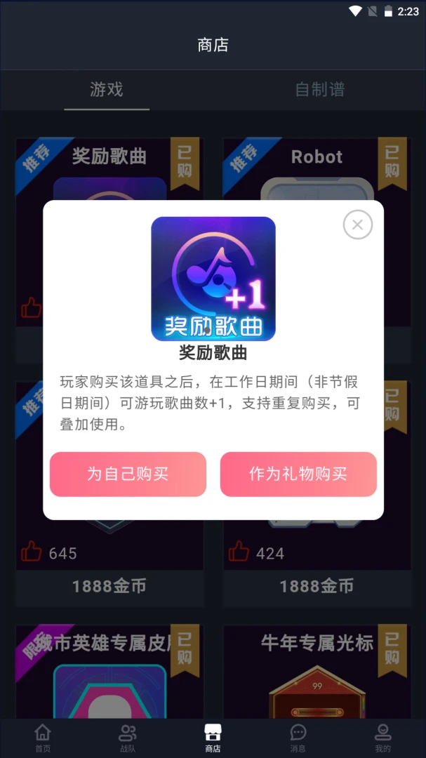 应用截图 2