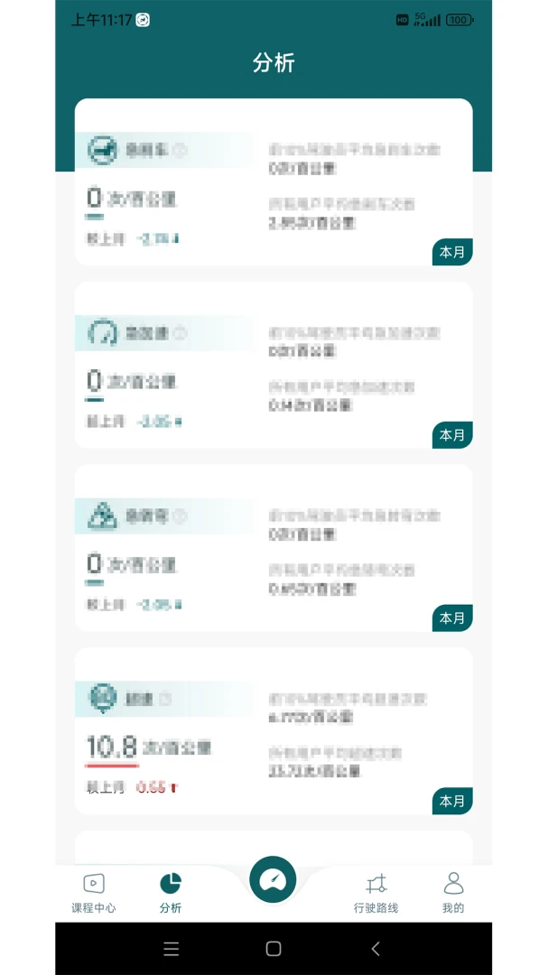 应用截图 2