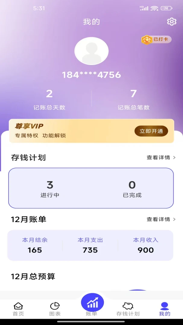 应用截图 3