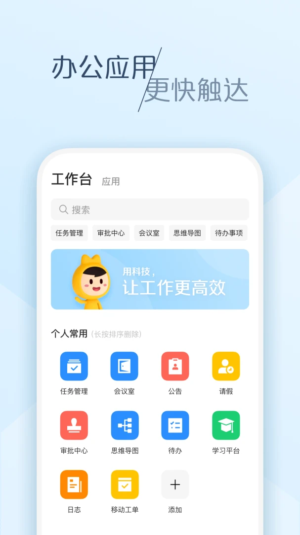 应用截图 2