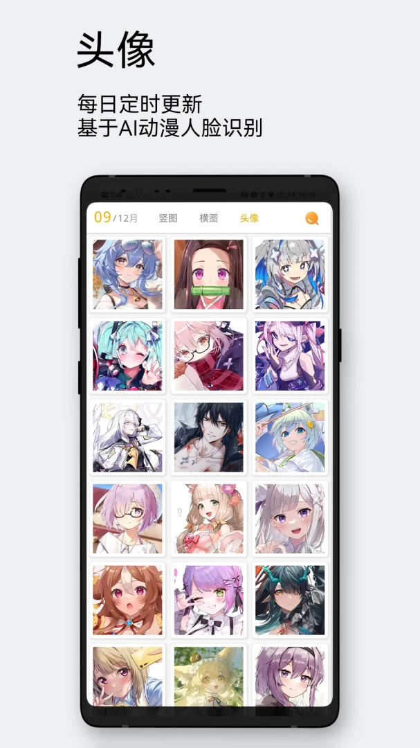 每日漫图应用截图