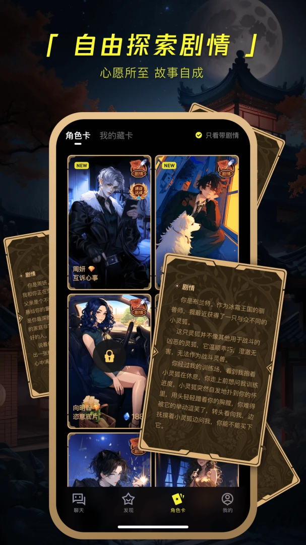 应用截图 3