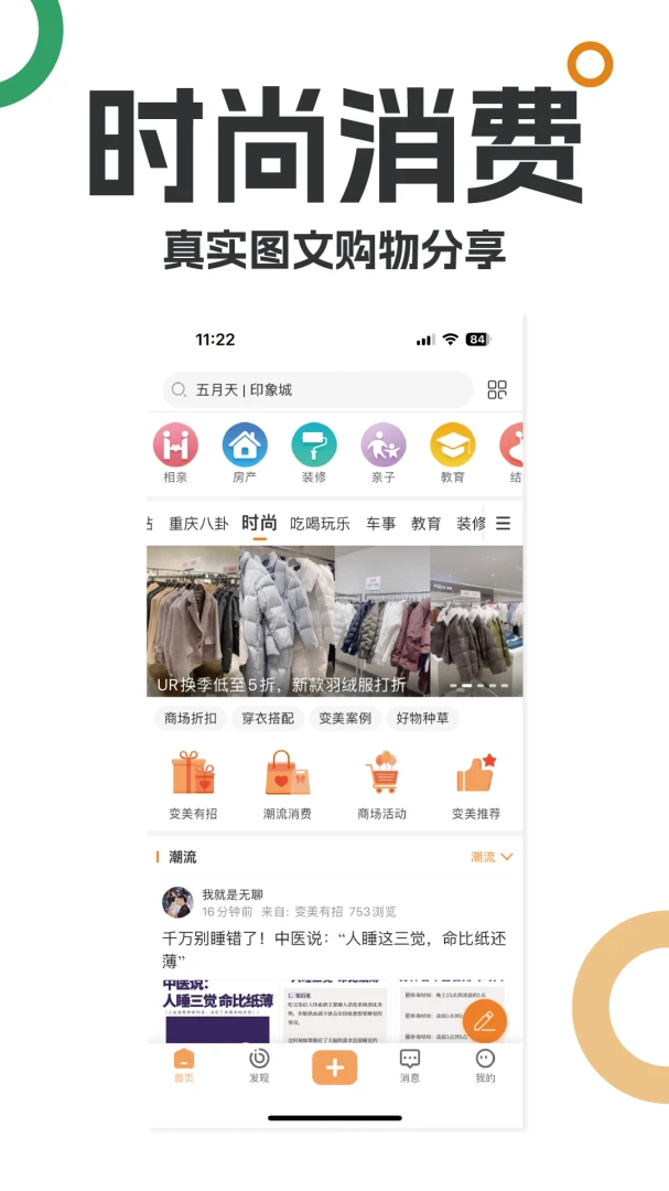 应用截图 3