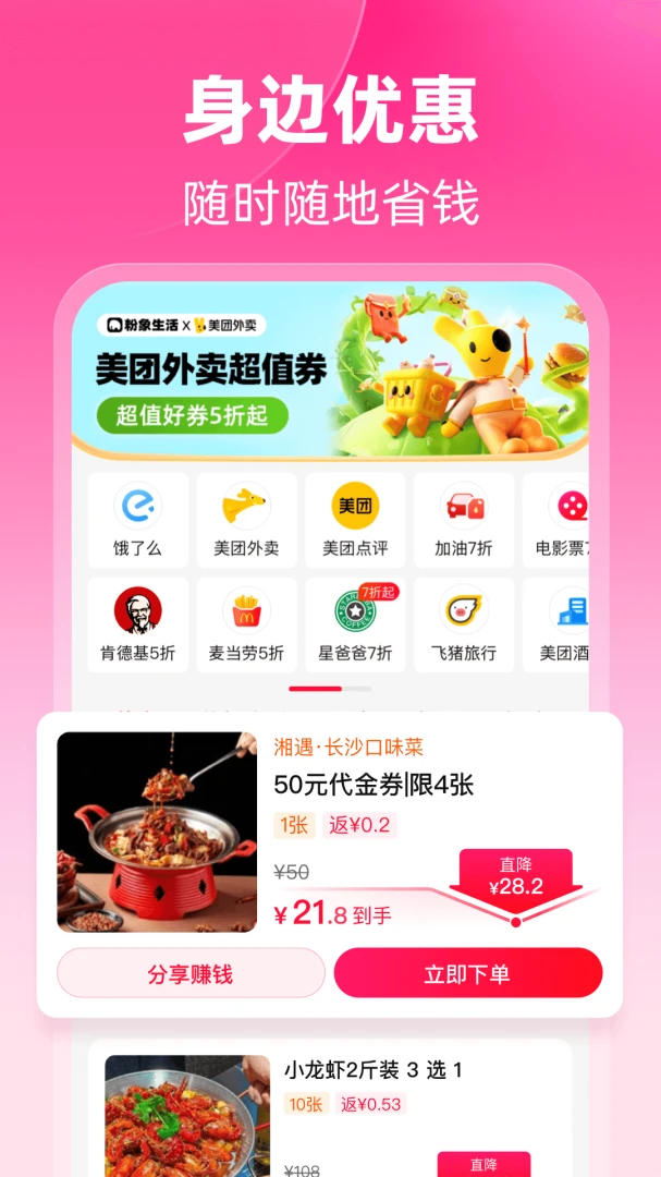 应用截图 5
