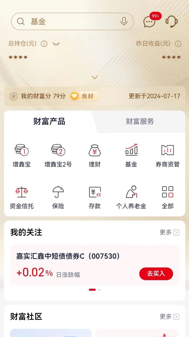 应用截图 3