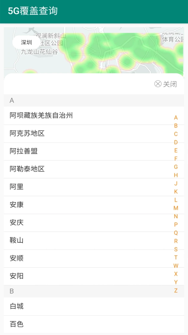 应用截图 3