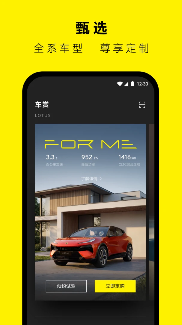 莲花跑车截图