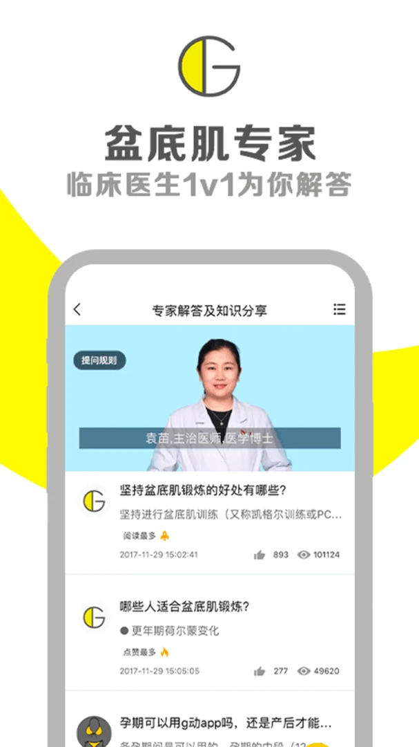 G动截图