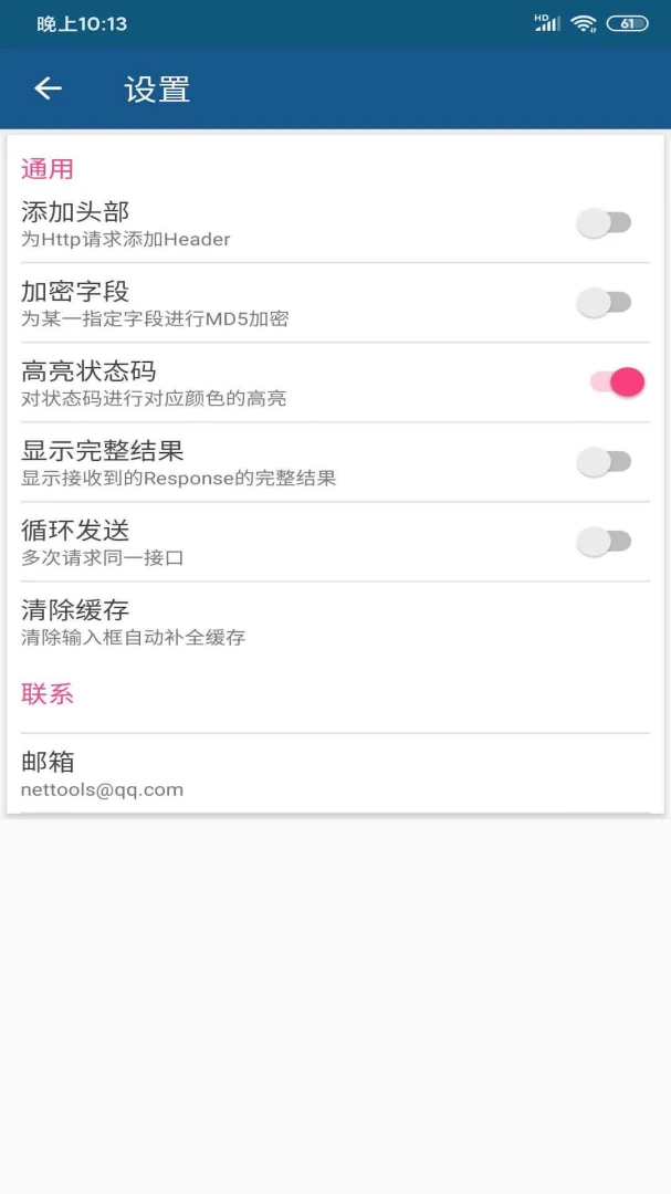 应用截图 5
