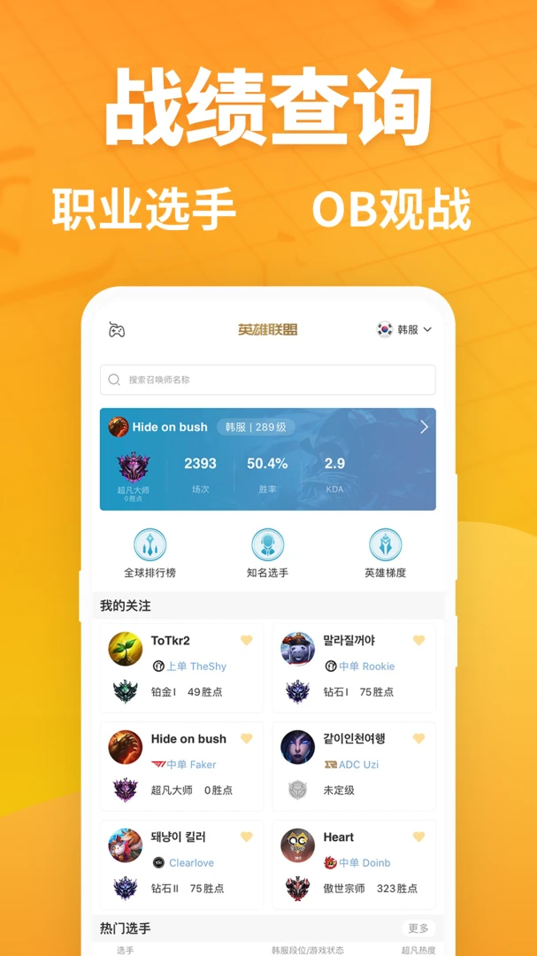 应用截图 2