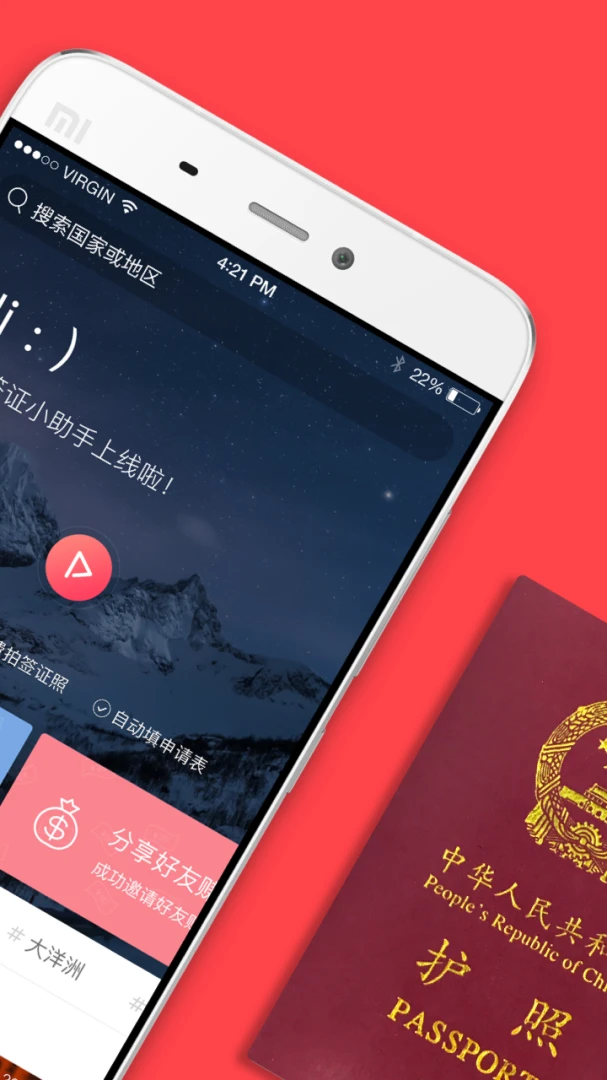 应用截图 2