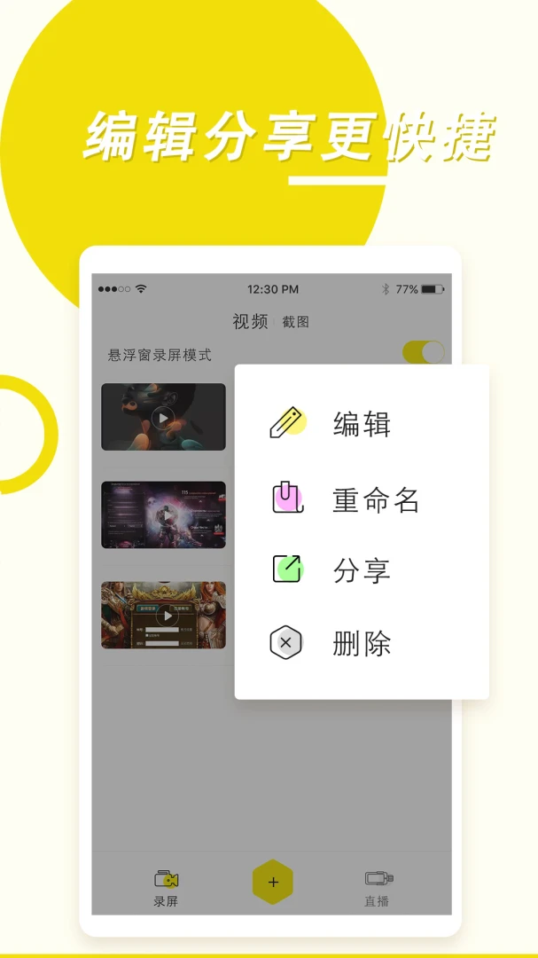 应用截图 2