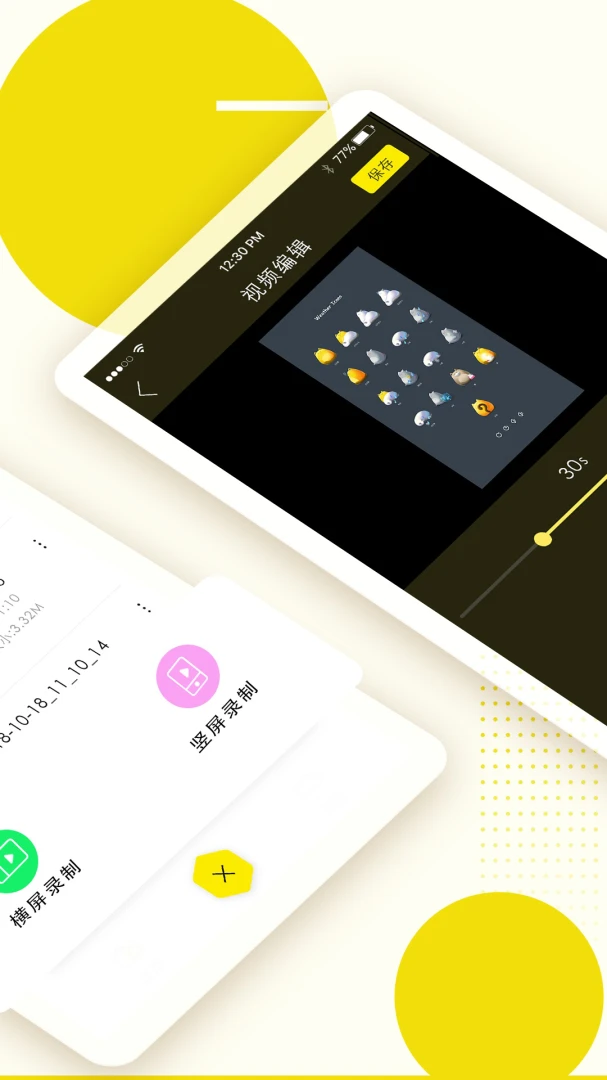 应用截图 4