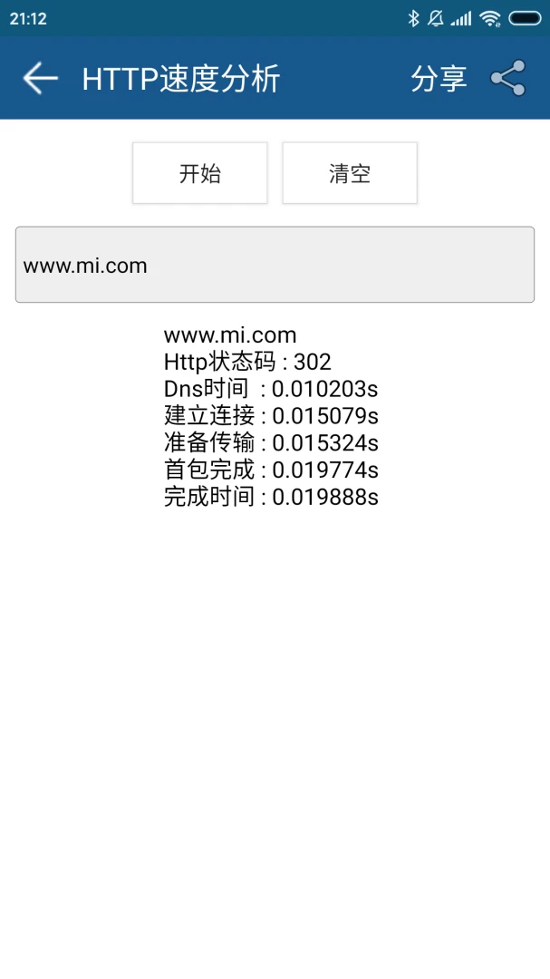应用截图 3
