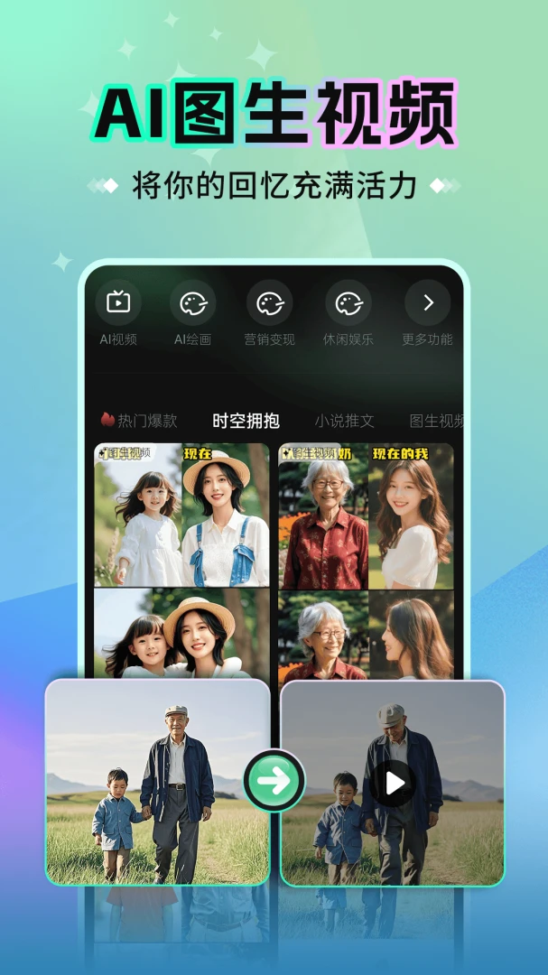 应用截图 3