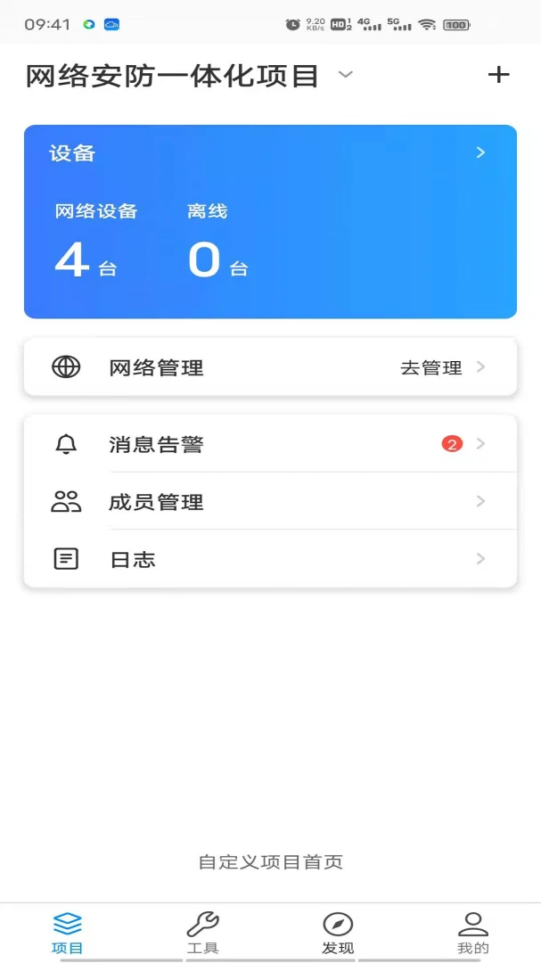 应用截图 1
