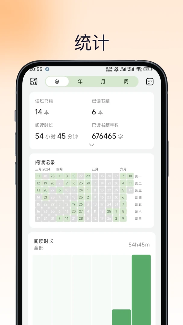 应用截图 4