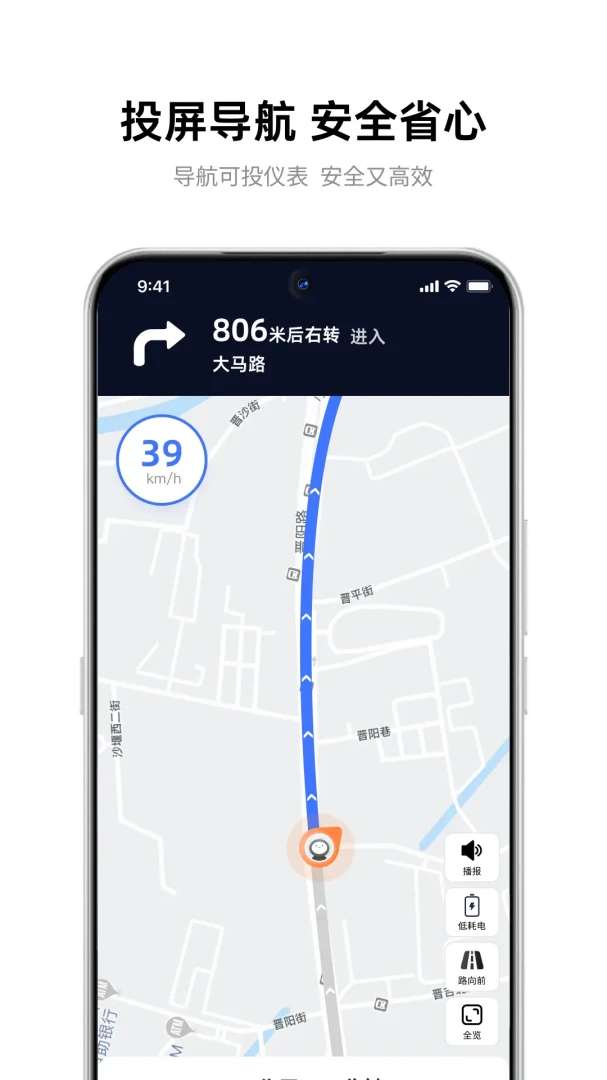 雅迪智行截图