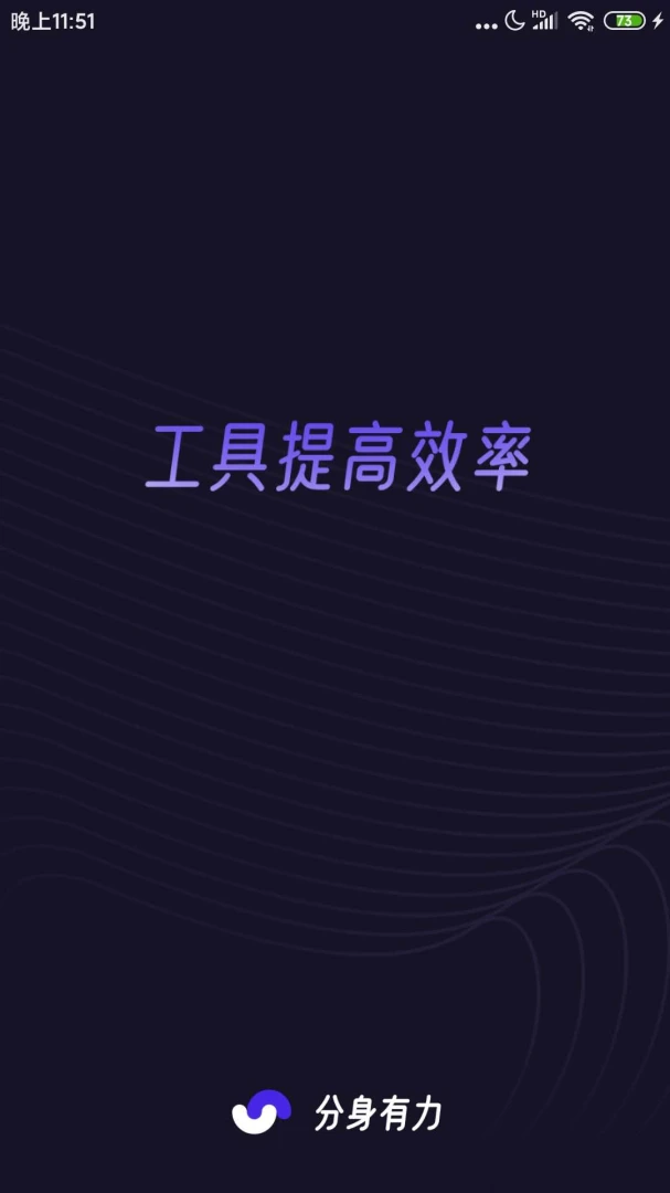 应用截图 1