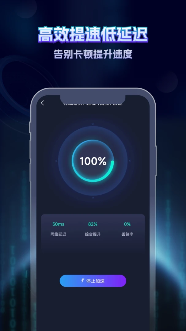 应用截图 2