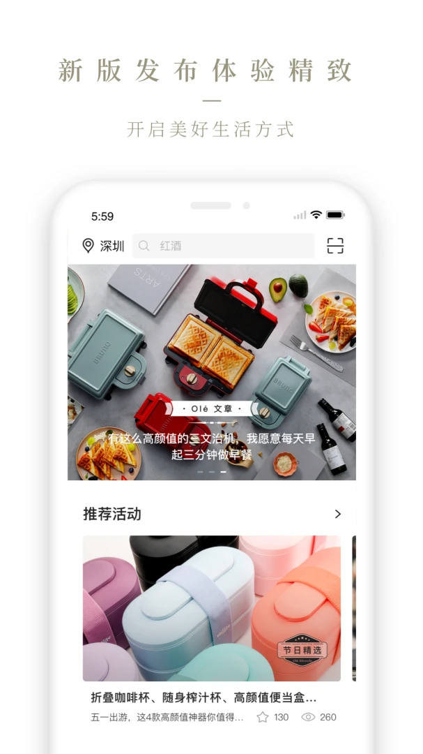 Ole lifestyle截图