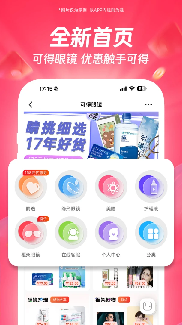应用截图 2