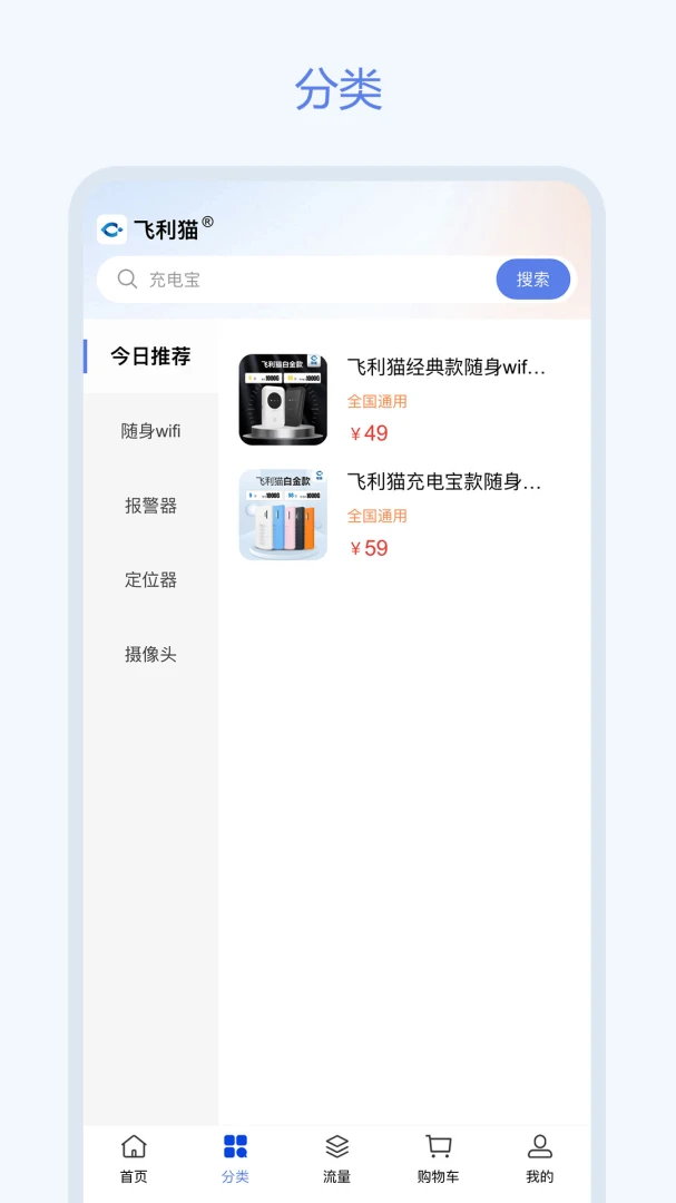 应用截图 2