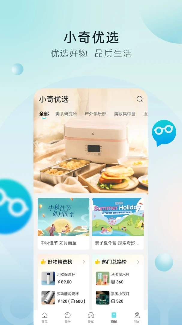 应用截图 4