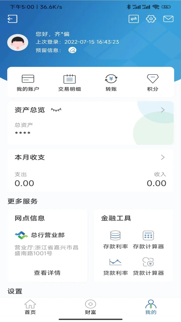 应用截图 3