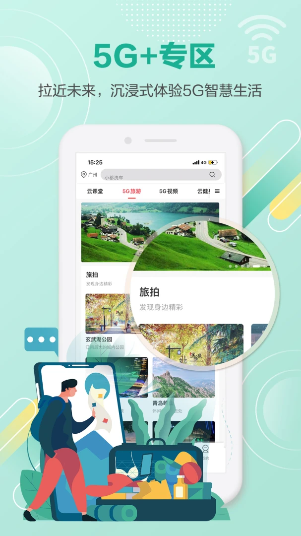 应用截图 3