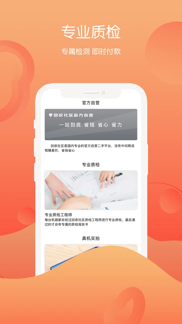 应用截图 4