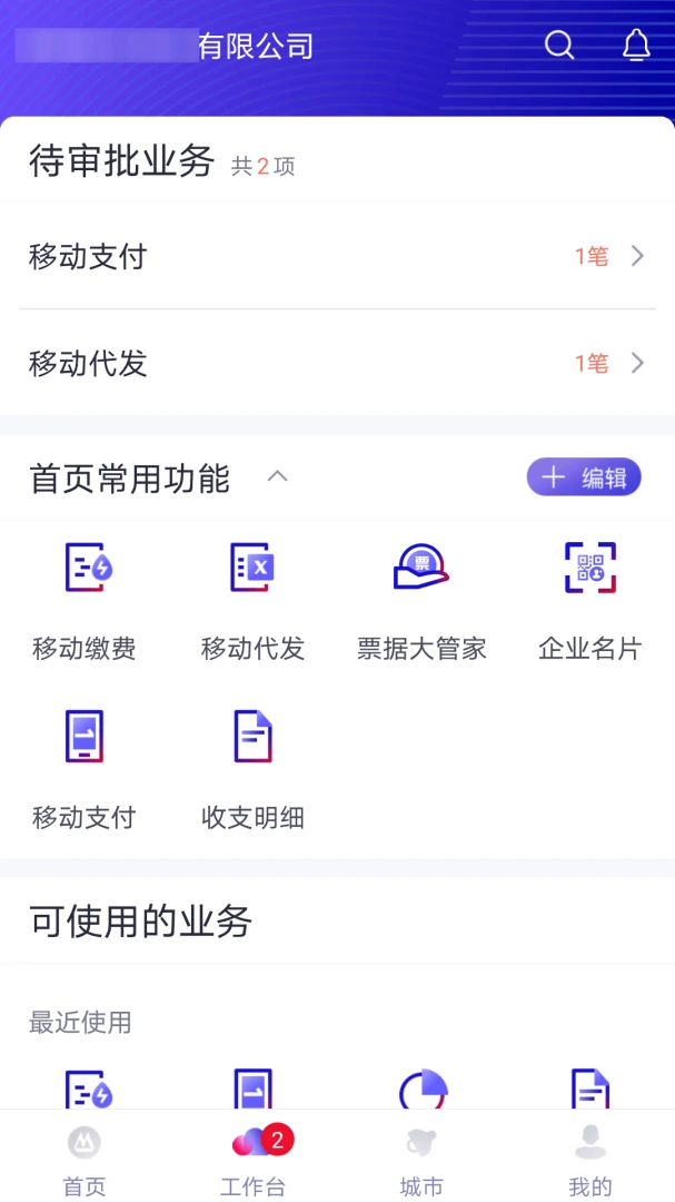 应用截图 2