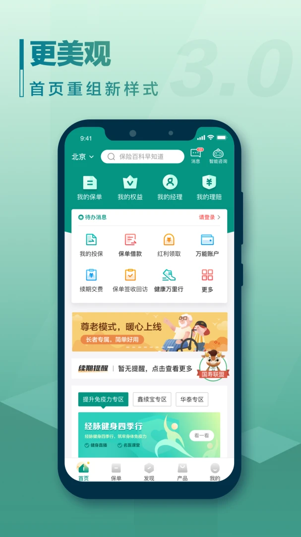 应用截图 2